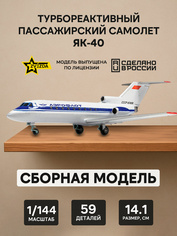 7030 Zvezda 1/144 Passenger aircraft Yak-40