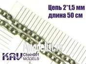 Chain001 KAV models Chain 2*1.5 mm (50cm)