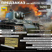 5070 Звезда 1/72 ПРЕДЗАКАЗ Советский тяжёлый танк КВ-1 выпуска 1941 года с пушкой Ф-32