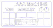 35025 KV Models 1/35 Набор окрасочных масок для Г@3-ААА мод. 1943 (Двусторонние маски)