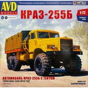 1581AVD AVD Models 1/72 Советский полноприводный бортовой грузовик с тентом 6х6 КрАЗ-255Б
