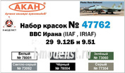 47762 Акан Набор тематических красок МиК-29 9.12Б и 9.51 ВВС Ирана (IINA , IRINA ) 