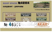 46904 Акан Набор тематических красок: Ландшафт - диорамы (В наборе банки по 10 мл.)     