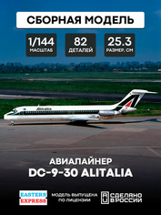 144119-1 Восточный экспресс 1/144 Авиалайнер DC-9-30 Alitalia