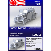 100216 Zebrano 1/100 Japanese Type 95 B Kurogane Army Vehicle