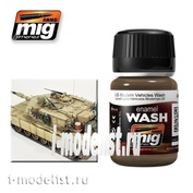 AMIG1007 Ammo Mig US MODERN VEHICLES WASH (Смывка для современной американской техники)