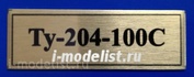 T259 Plate Plate for Tu-204-100C, 60x20 mm, color gold