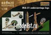 648080 Eduard 1/48 Набор дополнений MiGG-21 undercarriage legs BRONZE