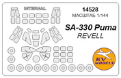 14528 KV Models 1/144 Маска для SA-330 