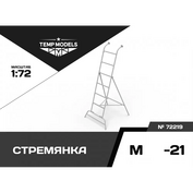 72219 TEMP MODELS 1/72 Стремянка для М-21