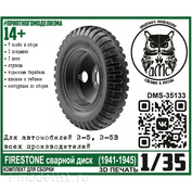 DMS-35133 ДМС 1/35 Колёса для З-5 (5В) Firestone сварной диск (1941-1945)