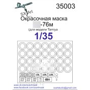 35003 SX-Art 1/35 Paint Mask Sukhoi-76m (for Tamiya model)
