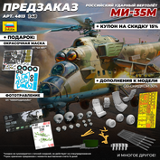 4813 Звезда 1/48 ПРЕДЗАКАЗ Российский ударный вертолёт Ми-35М