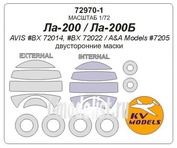 72970-1 KV Models 1/72 Двусторонняя маска для Ла-200 / Ла-200Б + маски на диски и колеса