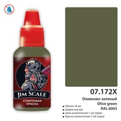 07.172X Jim Scale  Краска для моделей спиртовая (7-ая серия) (IPA): Оливково-зеленый / Olive green RAL 6003 (18 мл)
