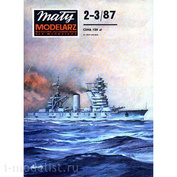 MM 2-3 / 1987 Maly Modelarz Paper model of The battleship 