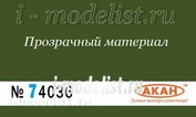 74036 Акан Коричнево-зеленый глянцевый лак 