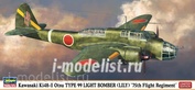 02012 Hasegawa 1/72 Kawasaki KI48-II Light Bomber 75th