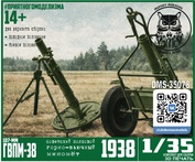 DMS-35078 ДМС 1/35 107-мм ГВПМ-38 (миномёт)