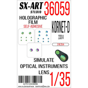 36059 SX-Art 1/48 Имитация смотровых приборов Kornet-D 233014 (Zvezda)