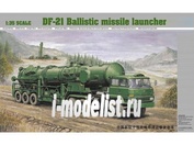 00202 Trumpeter 1/35 DF-21 Транспортер с баллистической ракетой