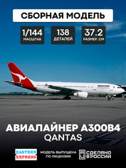 144146-2 Восточный экспресс 1/144 Авиалайнер А300B4 QANTAS