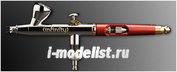 126543 Harder&Steenbeck Airbrush Infinity two in one (2 in 1, nozzle 0,15+ 0,4 mm, tank 2 ml+ 5 ml)