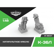 48037 TEMP MODELS 1/48 Катапультное кресло К-36 Л