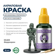 05.603 Jim Scale Металлик акриловый 5’ой серии: Феррохром / Ferrochrome (18 мл)