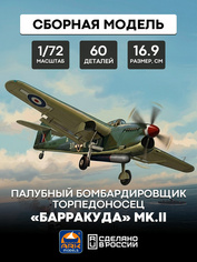 72010 ARK-models 1/72 English carrier-based torpedo bomber 