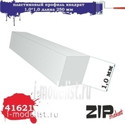 41621 ZIPmaket Plastic profile square 1.0*1.0 250mm