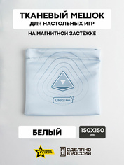 1195 Звезда Тканевый мешок с печатью (белый), 15*15, на магнитной застёжке