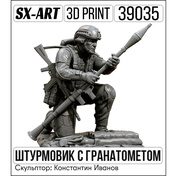 39035 SX-Art 1/35 Штурмовик с гранатометом