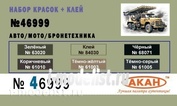 46999 Акан Набор красок Авто/мото/бронетехника (61003+61005+61010+63020+68071+84030)