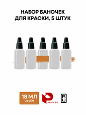 88308 Pacific88 set of 18 ml jars (5 pieces)