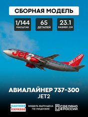 144129-1 Восточный Экспресс 1/144 Авиалайнер 737-300  JET2
