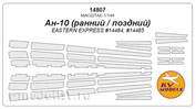 14807 KV Models 1/144 Маска на противообледенительные поверхности Антоннов-10