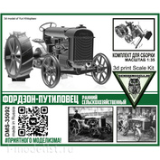 DMS-35092 ДМС 1/35 Трактор Фордзон-Путиловец (поздний промышленный)