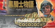 6659 Dragon 1/35 Sd.Kfz.171 Panther G Late Production 