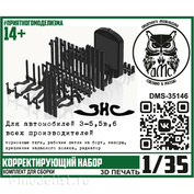 DMS-35146 ДМС 1/35 Корректирующий набор З-5, 5в, 6