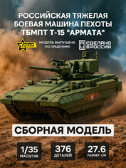3681 Zvezda 1/35 Russian heavy infantry fighting vehicle TBMP T-15 
