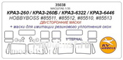 35038 KV Models 1/35 Двухсторонние маски для КРАЗ-260