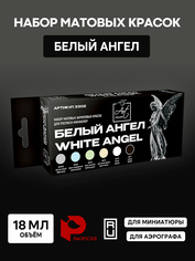 3302 Pacific88 Art color white angel set (ART1, ART15, ART17, ART18, ART19, ART243)