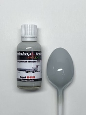 HP-8519 HobbyLink Краска Серая Гражданская авиация СССР
