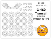 72138 KV Models 1/72 Набор окрасочных масок для остекления модели C-160 Transall