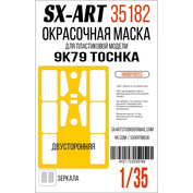 35182 SX-Art 1/35 Окрасочная маска 9K79 Tochka (Hobbyboss)