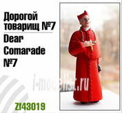 ZF43019 Zebrano 1/43 Dear friend №7 (Karol Wojtyla)