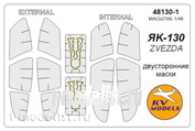 48130-1 KV Models 1/48 Двусторонние маски для Яквлев-130