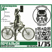 DMS-35126 ДМС 1/35 Почтальон