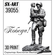 39055 SX-Art 1/35 Победа! (солдат с ребенком)